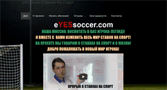 Desktop Screenshot of eyessoccer.com